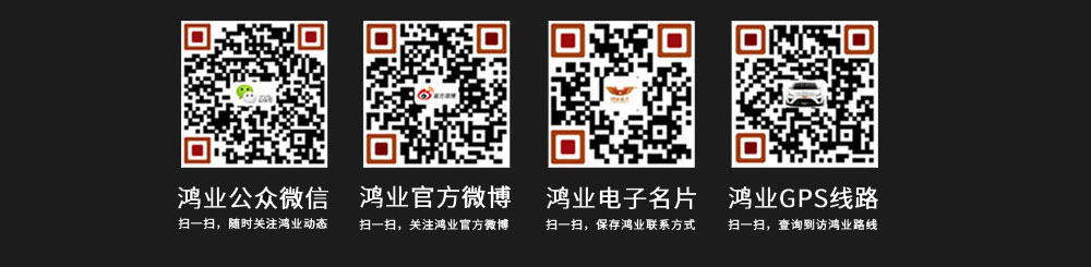 鴻業家具聯系二維碼