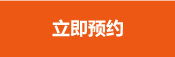聯系鴻業官網客服