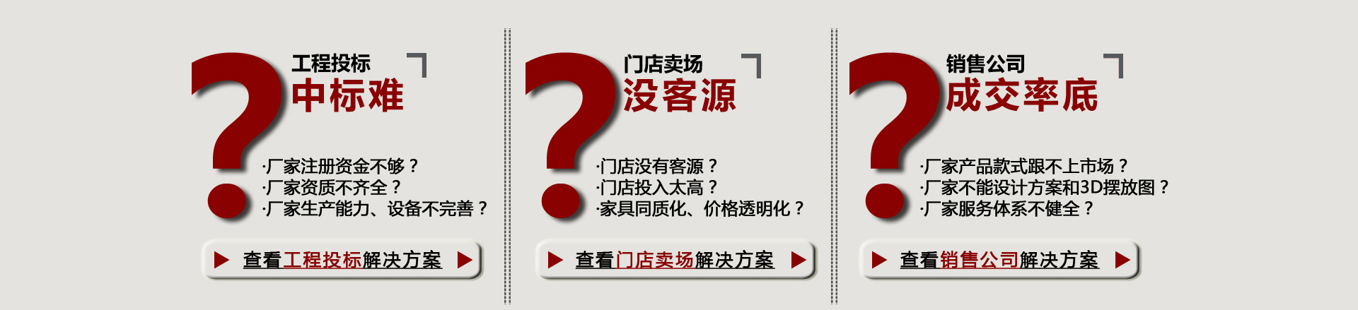 鴻業辦公家具0加盟費解決中標難成交率低問題