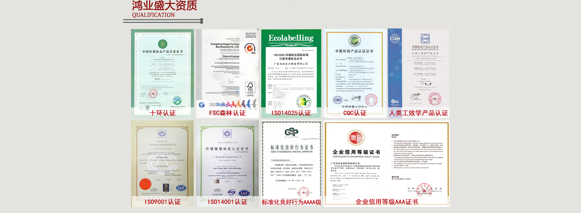 鴻業辦公家具投標資質行業權威認證專利證書解決工程客戶中標難問題