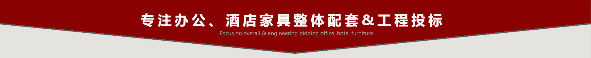 鴻業盛大辦公家具知名品牌，把最好的產品銷往全世界