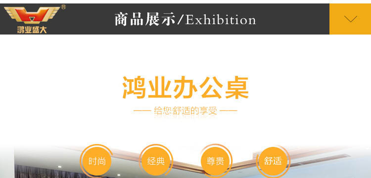廠家直銷實(shí)木辦公家具 高檔總裁臺HY-D鴻業(yè)3號