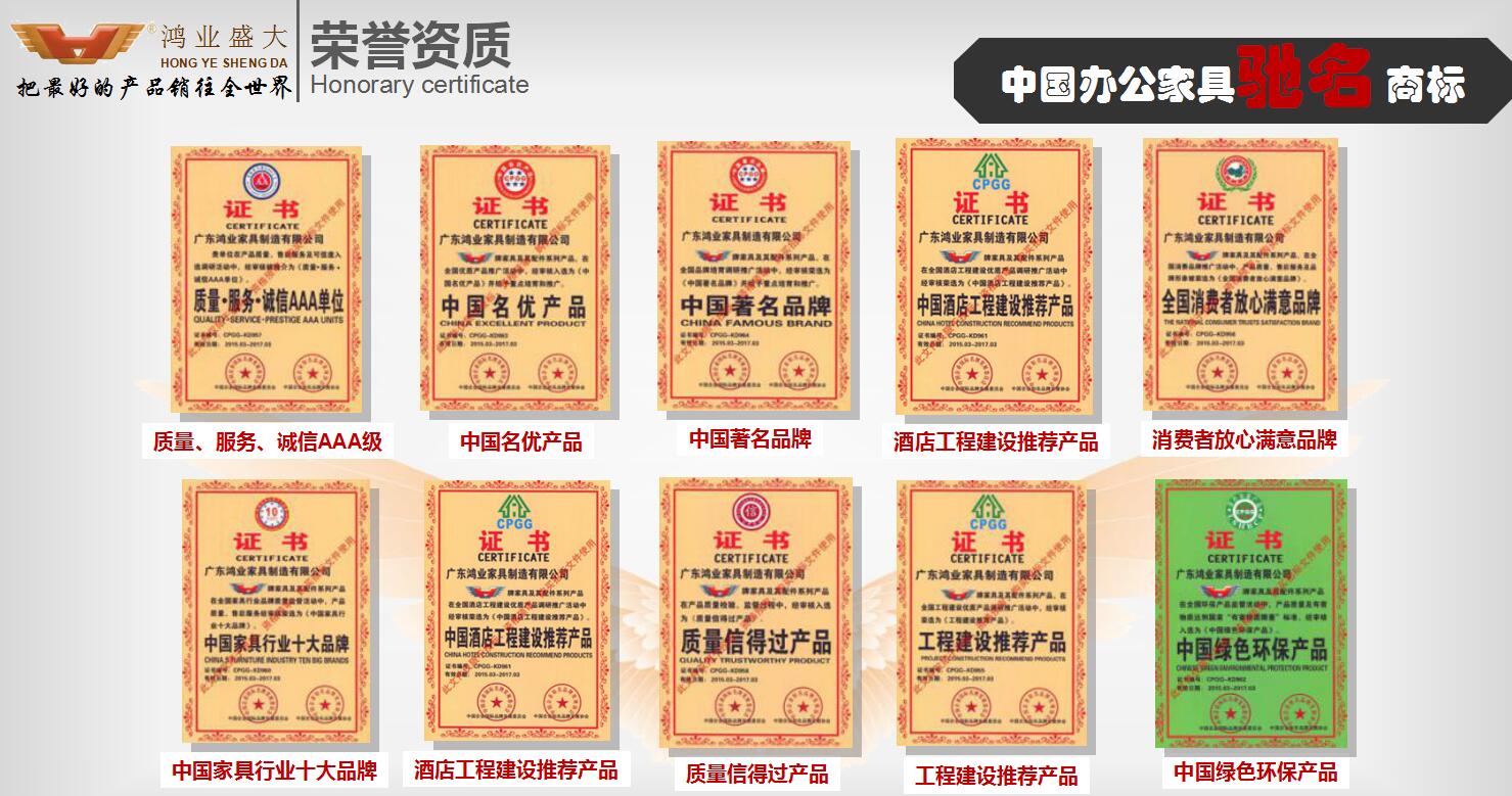 鴻業家具公平買賣，誠信交易