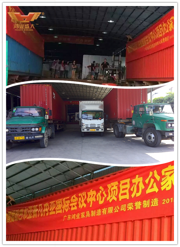 中國政府援建巴布亞新幾內亞的國際會議中心辦公家具采購項目，由廣東鴻業家具制造有限公司榮譽制造