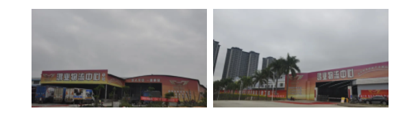 鴻業物流中心