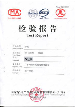 沙發檢驗報告