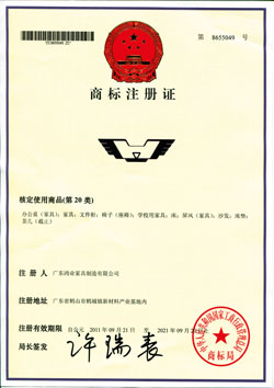 鴻業商標注冊證書