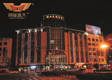鴻業辦公家具連鎖酒店