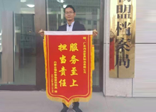 錫林郭勒盟檔案局贈予鴻業家具錦旗
