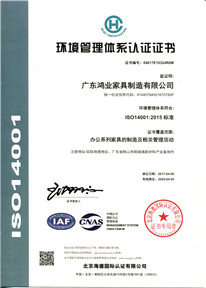 環境管理體系認證證書ISO14001
