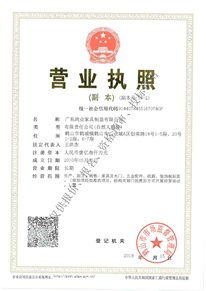 鴻業公司營業執照