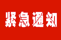 緊急通知！各辦公家具采購商未領鴻業官網年貨趕緊戳此領取