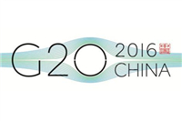 G20峰會上都說了那些將影響2017年辦公家具行業發展趨勢的內容？