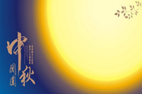 【月圓了，家在等你】鴻業家具祝各位中秋節事圓情圓人團圓！