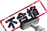 再爆2批次浙江辦公家具不合格！2017年公司怎么采購辦公家具？
