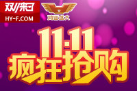 雙11狂歡模式正式開啟！鴻業辦公家具嚴選款式，降價不降質！