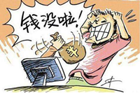 存款千萬不翼而飛事件引起我們深思,還是采購辦公家具比較穩妥!