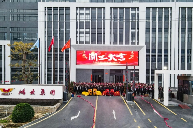 開工大吉 | 鴻業家具集團：新年新氣象，萬事開門紅！