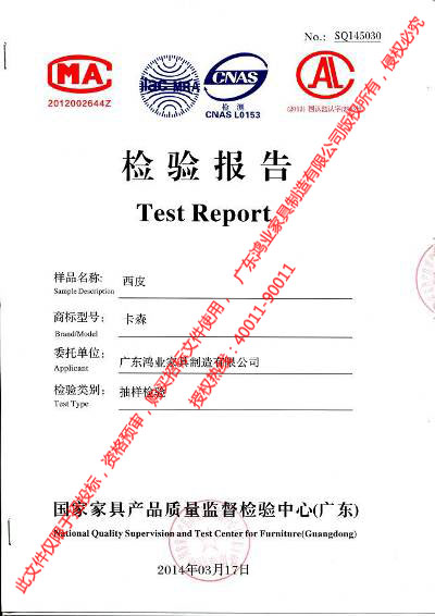 西皮檢驗報告